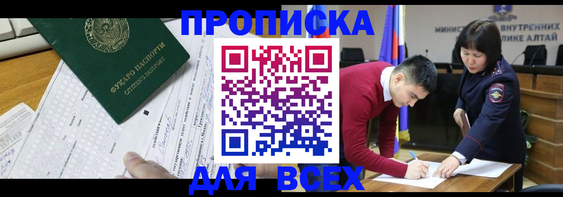 регистрация для дет. сада в Новороссийске