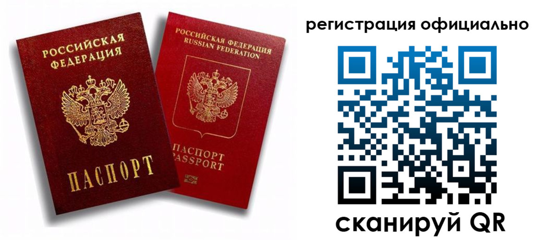временная регистрация в квартире в Новороссийске