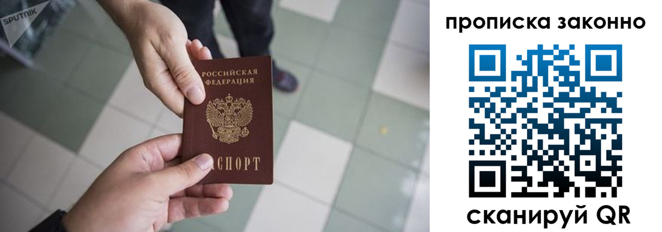 временная регистрация для школы в Новороссийске