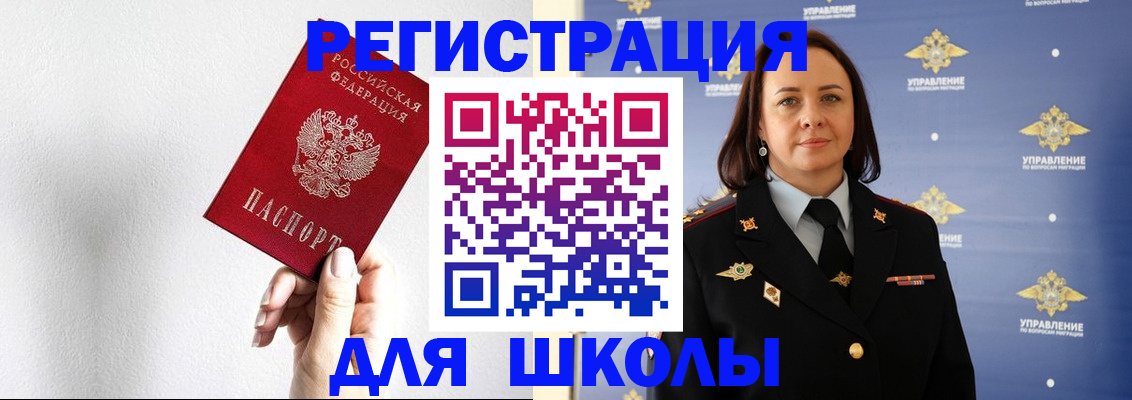 где прописаться в Новороссийске