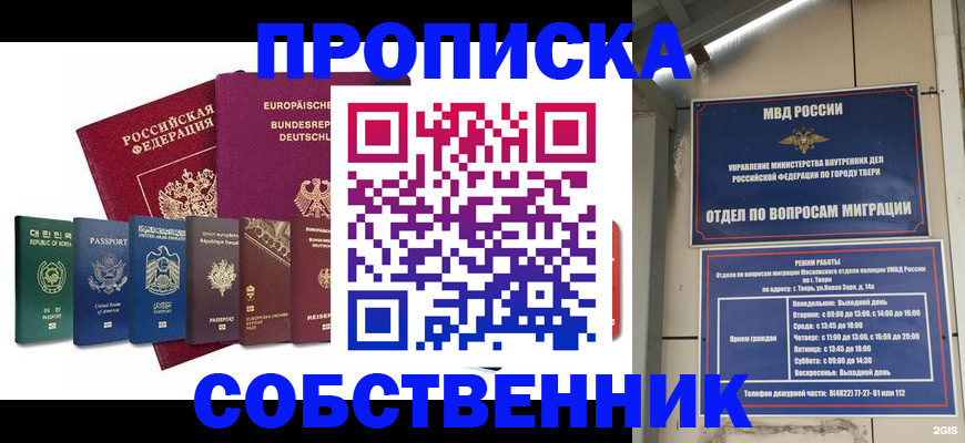 регистрация для дет. сада в Новороссийске